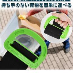 【在庫処分】運搬ベルト 引っ越し 持ち運び 簡単 移動 一人用 二人用 2個　便利グッズの画像