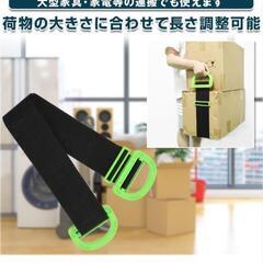 【在庫処分】運搬ベルト 引っ越し 持ち運び 簡単 移動 一人用 二人用 2個　便利グッズの画像