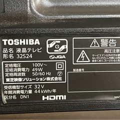 【お問い合わせ締め切りました】TOSHIBA REGZA 液晶テレビ　32型の画像