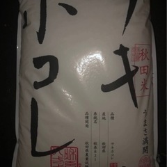 秋田県産　サキホコレ　5kg お米　②