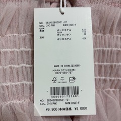 新品　定価9900円　merry jenny メリージェニー　カーディガンの画像