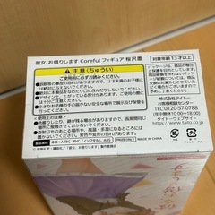彼女、お借りします Corefulフィギュア 桜沢墨の画像