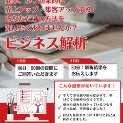 ビジネス診断キャンペーン中【うまくいかない時期は、振り返りの時期】