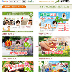 癒やし便り【05月号】富士市のハワイアンなリラクサロン「ホ…