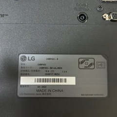 PCモニター　アーム付の画像