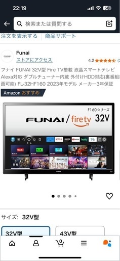 今5000円引き32V型 Fire TV搭載 液晶スマートテレビ