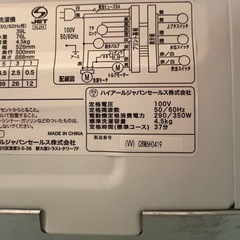 全自動洗濯機 送風乾燥機能 4.5kgの画像