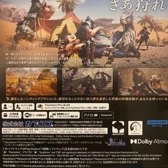 [受付終了]PS5用ゲームソフト「モンスターハンター：ワイルズ」の画像