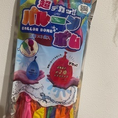 水風船