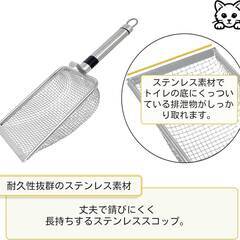 新品未使用　ステンレス猫砂スコップ - メッシュタイプの画像