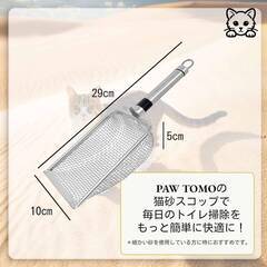 新品未使用　ステンレス猫砂スコップ - メッシュタイプの画像