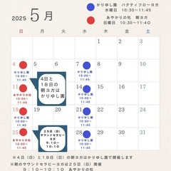 【沖縄市•北中城村】日曜日の朝ヨガの画像