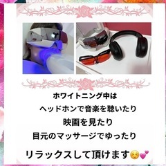 ホワイトニング🦷🦷 - 地元のお店