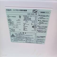 A417 送料設置無料    アクア　2ドア冷蔵庫　23年製  135L  洗濯機の画像