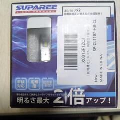 フォグランプLEDの画像
