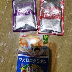 1歳からの幼児食