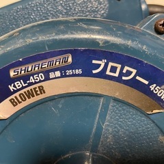 受け渡し完了　ブロアー中古の画像
