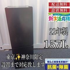 420 送料設置無料    マックスゼン　2ドア冷蔵庫　22年製...