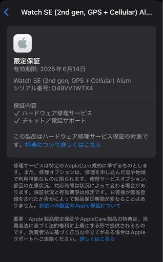 激安　Apple Watch SE 第2世代　GPS +セルラーモデル　44mm　