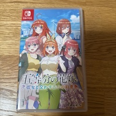 Nintendo Switch 五等分の花嫁　彼女と交わす五つの約束