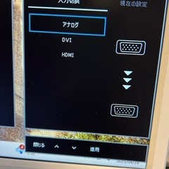 IODATA 21.5型ワイド液晶ディスプレイ 売りますの画像