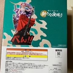 1番くじワンピース新たな夜明けB賞ヤマトの画像