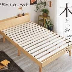 セミダブルベッド