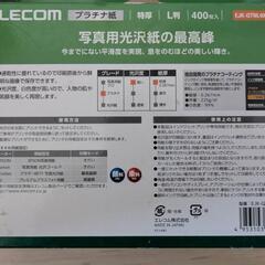 L判 光沢紙 プリンター用の画像