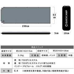 QUICKCAMP キャンプ マット エアーマット 車中泊マット 厚手 5cm/8cm シングル R値6.4 R値10.2 インフレーターマット コンパクト 自動膨張 持ち運び便利 簡単収納 収納袋付き
の画像