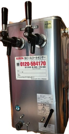 ⭐︎直接取引可能【ホシザキ】ビールディスペンサー DBF-T20WA