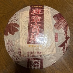 プーアール茶葉