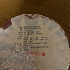プーアール茶葉の画像