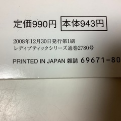 改訂版　ちりめんの飾り物と袋物　すべて詳しい作り方つき　古書　本の画像