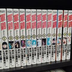 軍鶏 コミック 全34巻完結セット (イブニングKC) | たなか 亜希