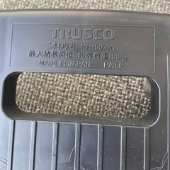台車 TRUSCOこまわり君 MP-6039Nの画像
