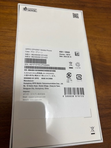 OPPO A79 5G 本体 4GB/128GB 未開封　シュリンク付き