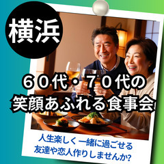 婚活・恋活イベント自然な出逢い場所０５月２４日(土)１６：００📍...