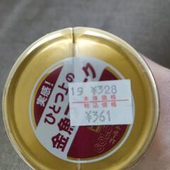 金魚のご飯☆未開封4個セット☆メダカや鯉にも☆の画像