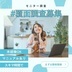 ランキングキーワードに紐づく投稿画像-スキマ時間