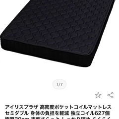 美品　ポケットコイルマットレス
