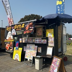 卵のキッチンカー呼んでみませんか？🙌