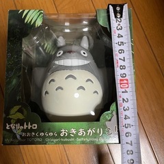 トトロおきあがりこぼしの画像