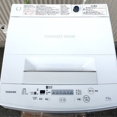 2019年式　東芝　AW-45M5 4.5kg