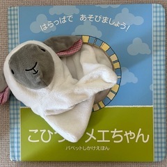 パペットの中古が安い!激安で譲ります・無料であげます|ジモティー パペットの中古が安い!激安で譲ります・無料であげます|ジモティー
