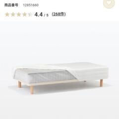 無印ベッド