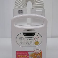 未使用！アイリスオーヤマ ふとん乾燥機 カラリエ FK-C2-WPの画像