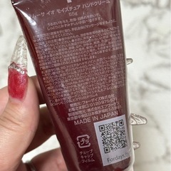 フォーデイズ ムーサイオ モイスチュア ハンドクリーム3本セットの画像