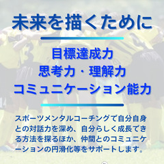 子供の本当の力を引き出す　スポーツブレイントレーニング習志野スクール開校！小学生スクール無料体験受付中　毎週火曜日16:30~19:15の画像