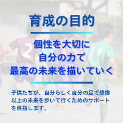子供の本当の力を引き出す　スポーツブレイントレーニング習志野スクール開校！小学生スクール無料体験受付中　毎週火曜日16:30~19:15の画像