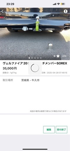 今月限定値下げヒッチメンバー関連まとめてお得セット
